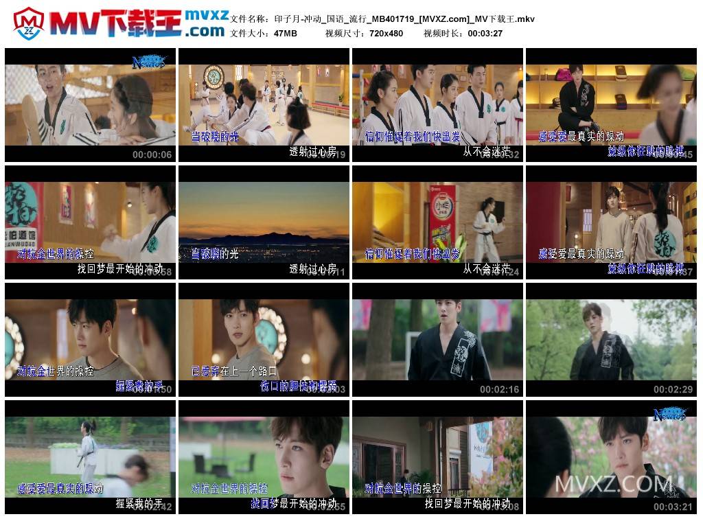 印子月-冲动_国语_流行_MB401719